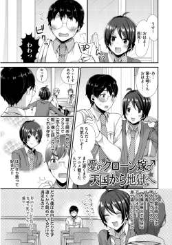 Page 155 of Josou Kurogal Mama Danshi