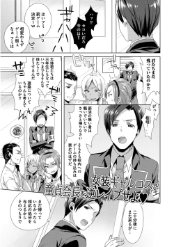 Page 179 of Josou Kurogal Mama Danshi