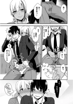 Page 17 of Josou Kurogal Mama Danshi