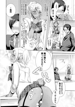 Page 190 of Josou Kurogal Mama Danshi