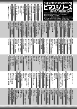 Page 212 of Josou Kurogal Mama Danshi