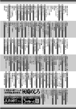 Page 213 of Josou Kurogal Mama Danshi