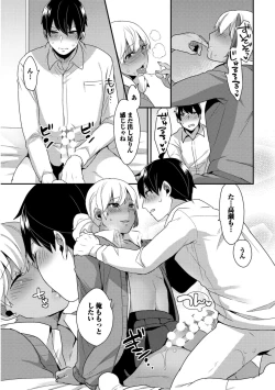 Page 27 of Josou Kurogal Mama Danshi