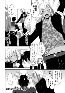 Page 34 of Josou Kurogal Mama Danshi