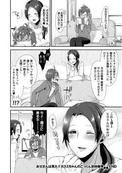 Page 58 of Josou Kurogal Mama Danshi