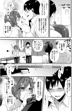 Page 65 of Josou Kurogal Mama Danshi