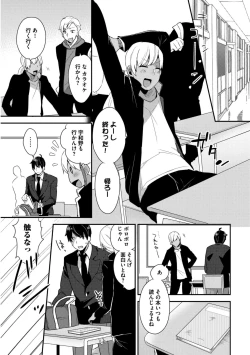 Page 7 of Josou Kurogal Mama Danshi