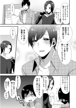 Page 85 of Josou Kurogal Mama Danshi