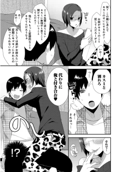Page 87 of Josou Kurogal Mama Danshi