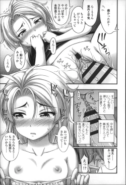 Page 126 of Short Pants no Onnanoko no Hatsuiku ga Yosugiru Ken ni Tsuite
