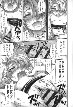 Page 130 of Short Pants no Onnanoko no Hatsuiku ga Yosugiru Ken ni Tsuite