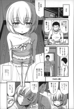 Page 150 of Short Pants no Onnanoko no Hatsuiku ga Yosugiru Ken ni Tsuite