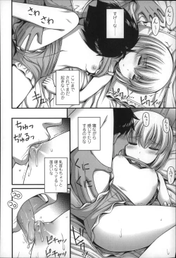 Page 157 of Short Pants no Onnanoko no Hatsuiku ga Yosugiru Ken ni Tsuite