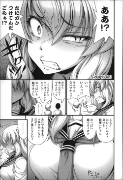 Page 168 of Short Pants no Onnanoko no Hatsuiku ga Yosugiru Ken ni Tsuite