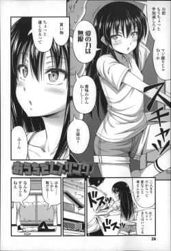 Page 29 of Short Pants no Onnanoko no Hatsuiku ga Yosugiru Ken ni Tsuite