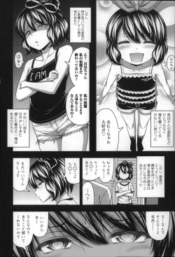 Page 81 of Short Pants no Onnanoko no Hatsuiku ga Yosugiru Ken ni Tsuite