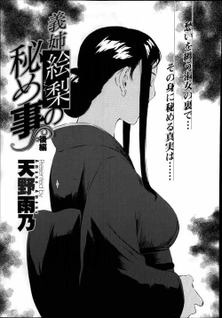 Page 19 of Gishi Eri no himegoto