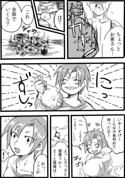 Page 7 of TSsan Manga 2