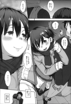 Page 139 of Jun-Ai Trickster