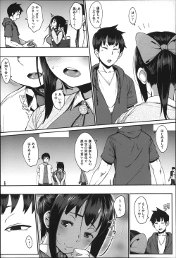 Page 162 of Jun-Ai Trickster