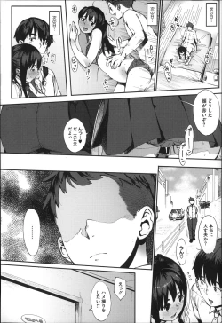 Page 17 of Jun-Ai Trickster