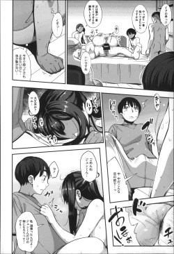 Page 81 of Jun-Ai Trickster