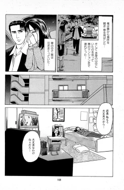 Page 110 of Fuuzoku Tenchou Monogatari Vol.06