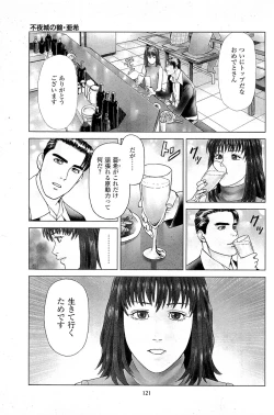 Page 123 of Fuuzoku Tenchou Monogatari Vol.06