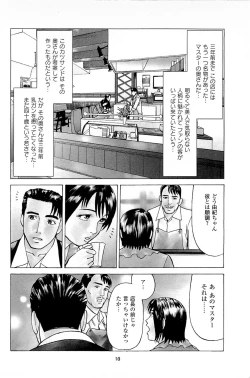 Page 12 of Fuuzoku Tenchou Monogatari Vol.06