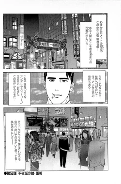 Page 144 of Fuuzoku Tenchou Monogatari Vol.06