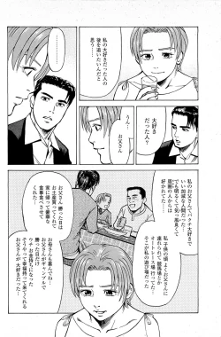 Page 158 of Fuuzoku Tenchou Monogatari Vol.06