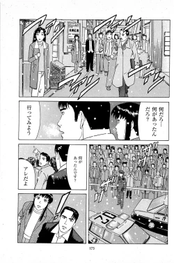 Page 175 of Fuuzoku Tenchou Monogatari Vol.06