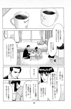 Page 182 of Fuuzoku Tenchou Monogatari Vol.06