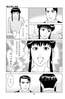 Page 185 of Fuuzoku Tenchou Monogatari Vol.06