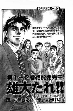 Page 216 of Fuuzoku Tenchou Monogatari Vol.06