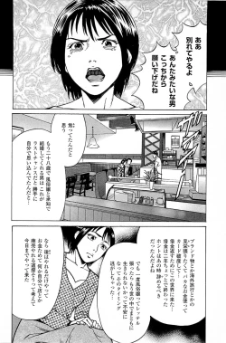 Page 24 of Fuuzoku Tenchou Monogatari Vol.06