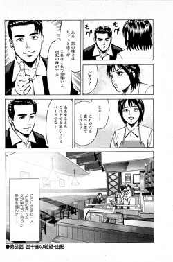Page 30 of Fuuzoku Tenchou Monogatari Vol.06