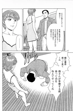 Page 48 of Fuuzoku Tenchou Monogatari Vol.06