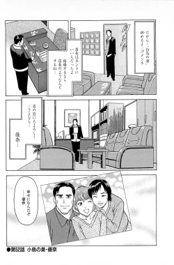 Page 52 of Fuuzoku Tenchou Monogatari Vol.06