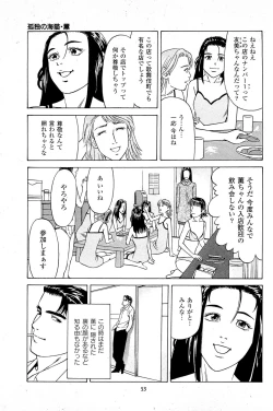 Page 55 of Fuuzoku Tenchou Monogatari Vol.06