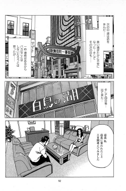 Page 94 of Fuuzoku Tenchou Monogatari Vol.06
