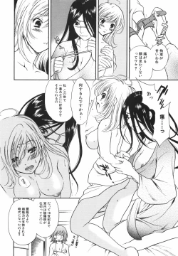 Page 130 of True Approach