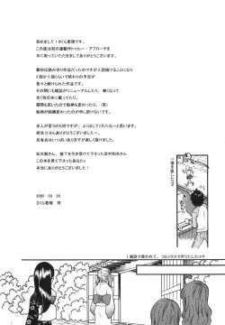 Page 175 of True Approach