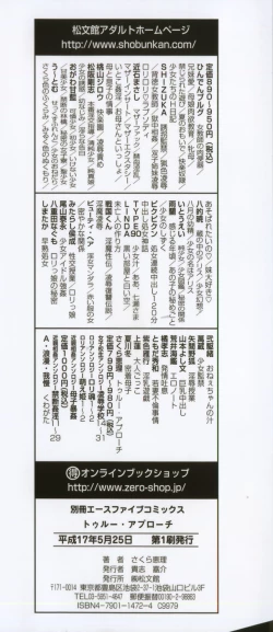 Page 4 of True Approach