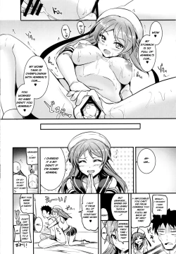 Page 23 of Urakaze-chan ni Shibori Toraretai!