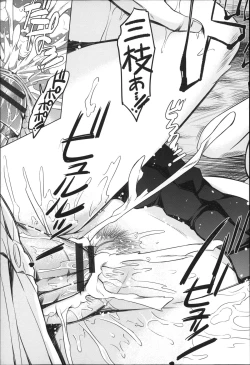 Page 130 of Uri-Uri JK