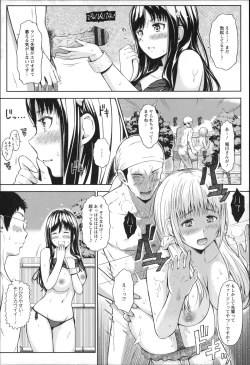 Page 184 of Uri-Uri JK