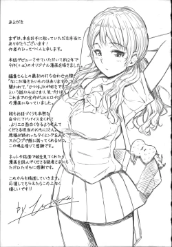 Page 200 of Uri-Uri JK