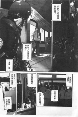 Page 102 of しつけあい