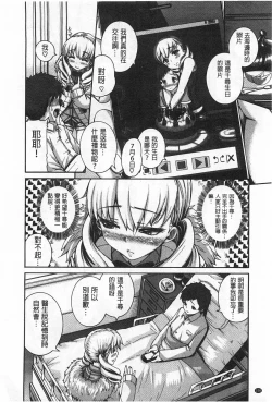 Page 109 of しつけあい